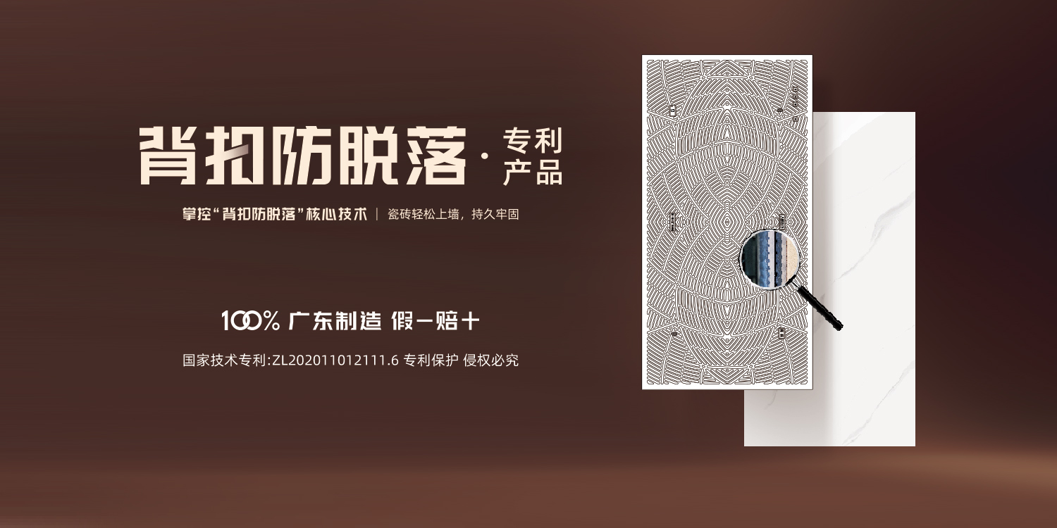 創(chuàng)新引領(lǐng)！開拓者“背扣防脫落底紋”及“蓮花底紋”獲國家專利授權(quán)
